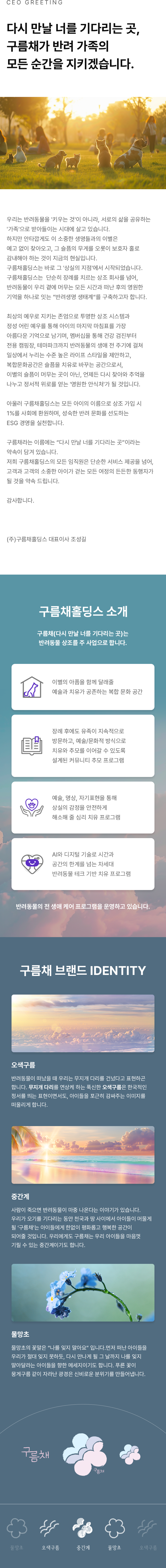 ceo 이미지